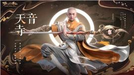 天龙八部私服无限助手